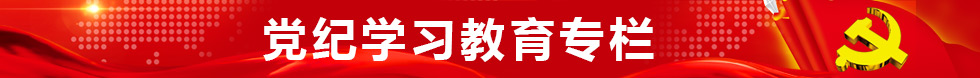 学习贯彻习近平新时代中国特色社会主义思想主题教育.jpg